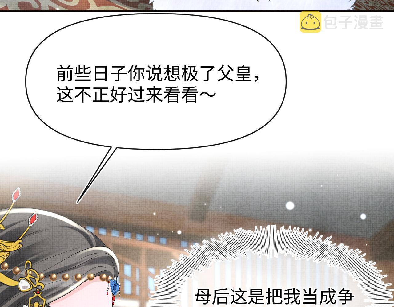 第98话老爹的心疼16