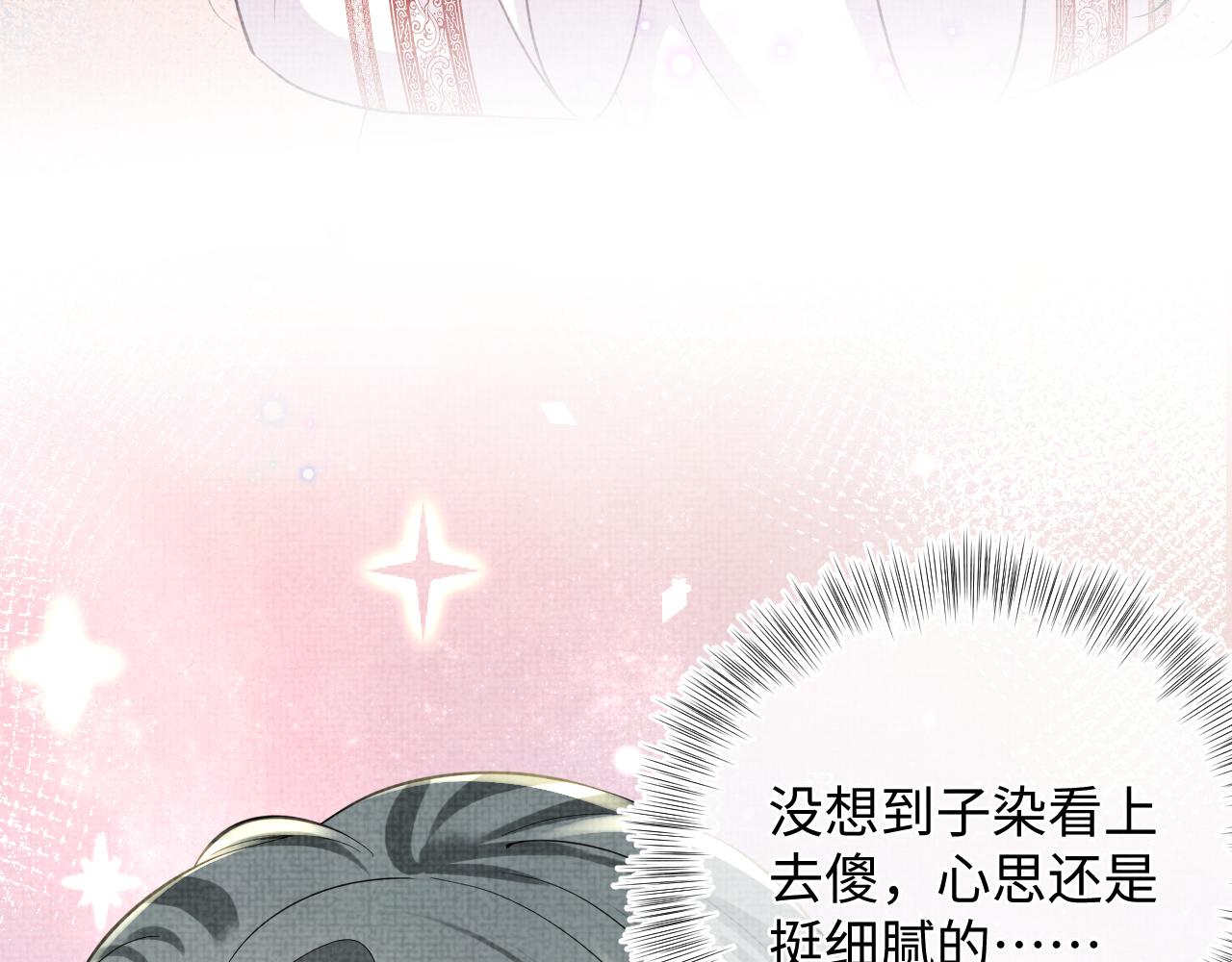 第60话 爹爹的“黑历史”21