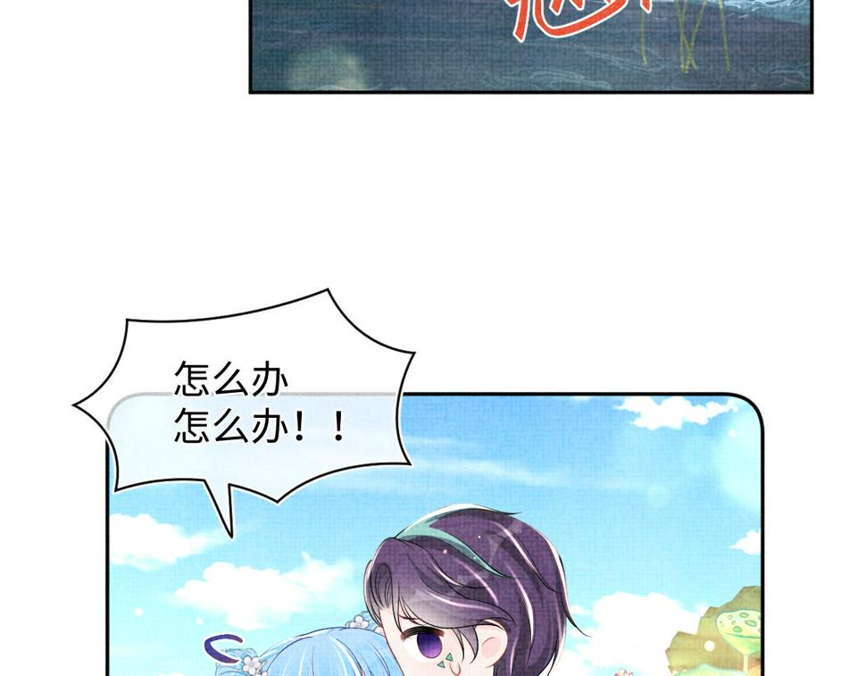 170 小鱼哥哥的表白22