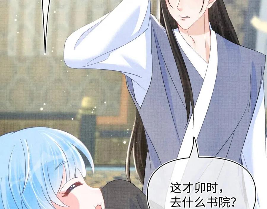 第31话 娇娇才不想上学！27