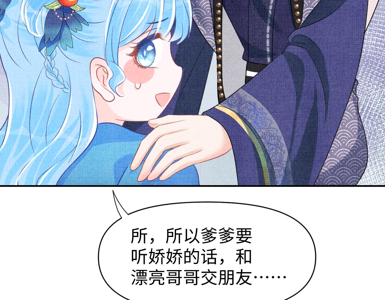第130话 不想你离开55