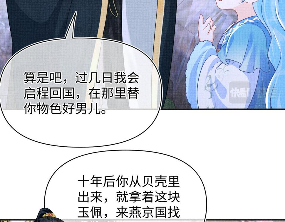166 离别前的温情时刻102