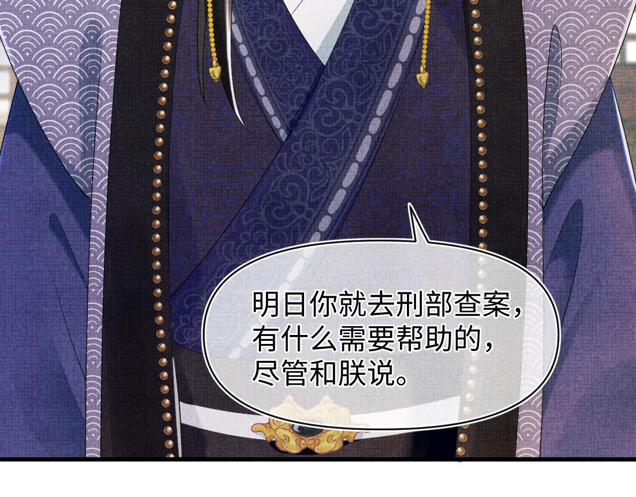 第100话娇娇的生辰宴16