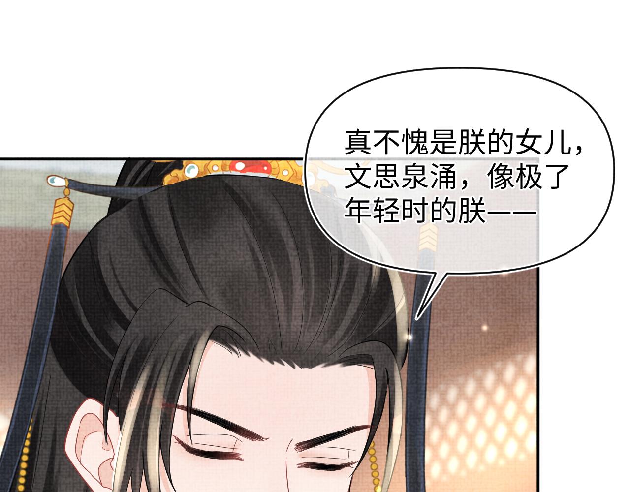 第60话 爹爹的“黑历史”42