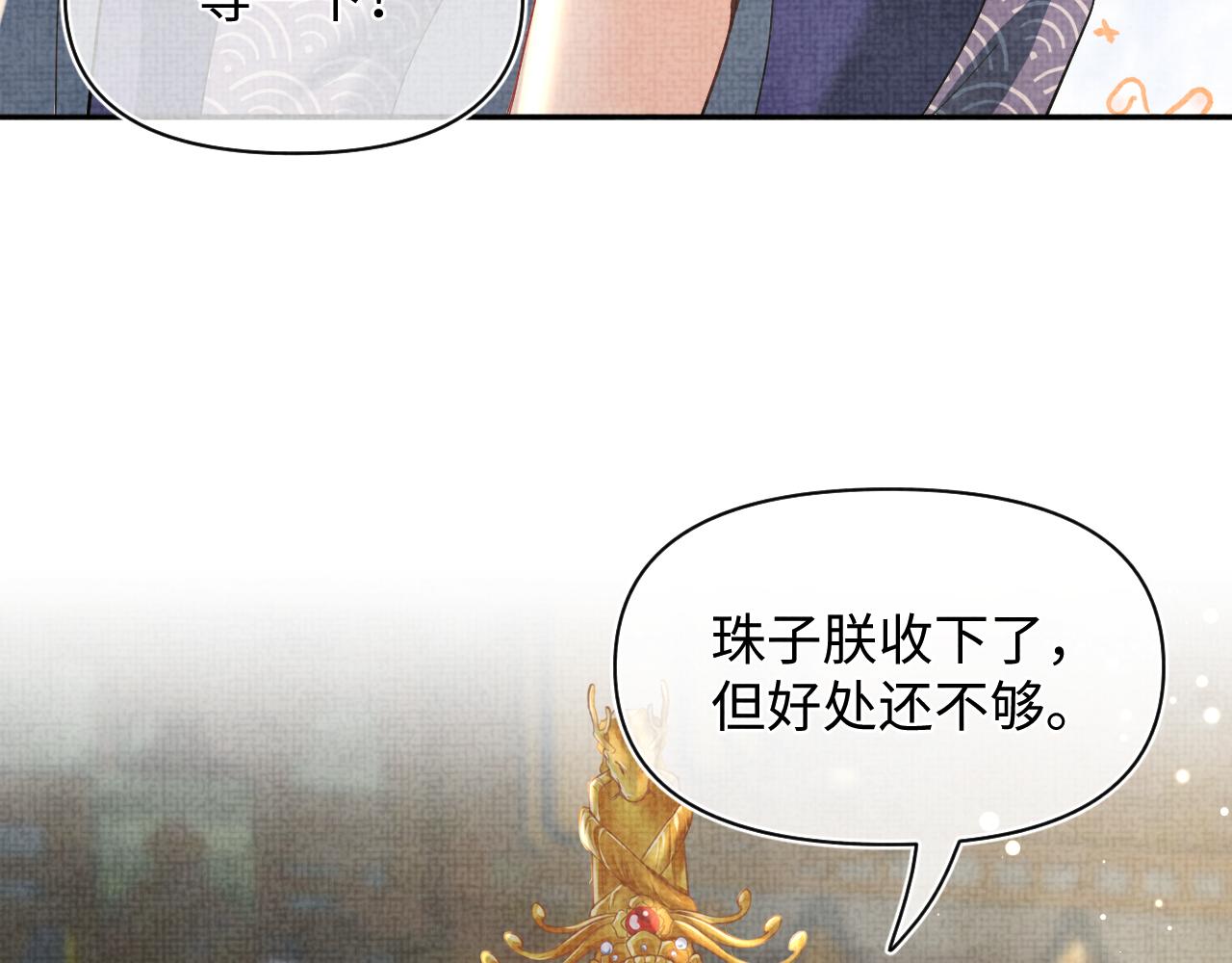 第19话 暴君的宠溺24