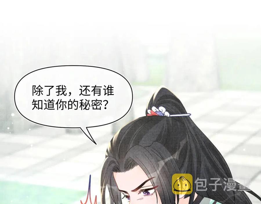 第27话 只有两个人知道的秘密79