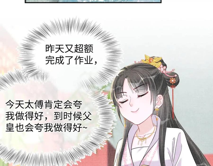 第28话 傲娇的大皇姐35