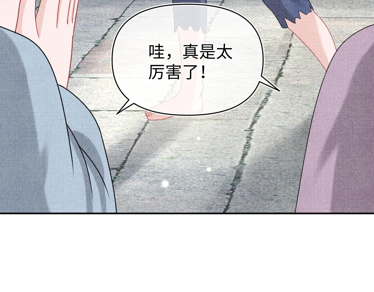 第67话 社恐四皇子的一日游33