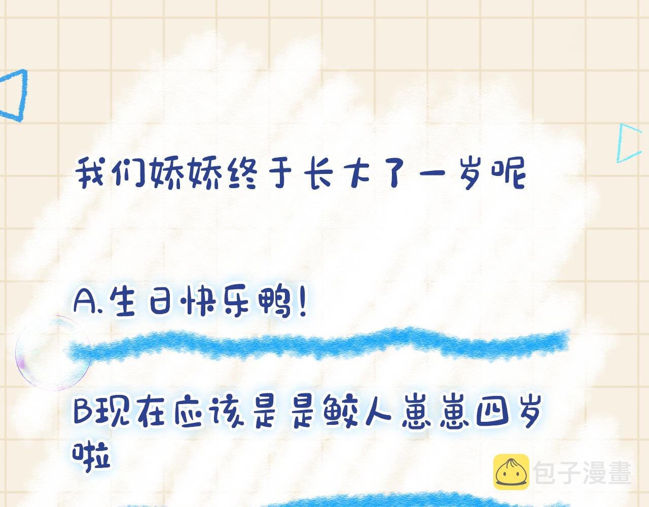 第100话娇娇的生辰宴101