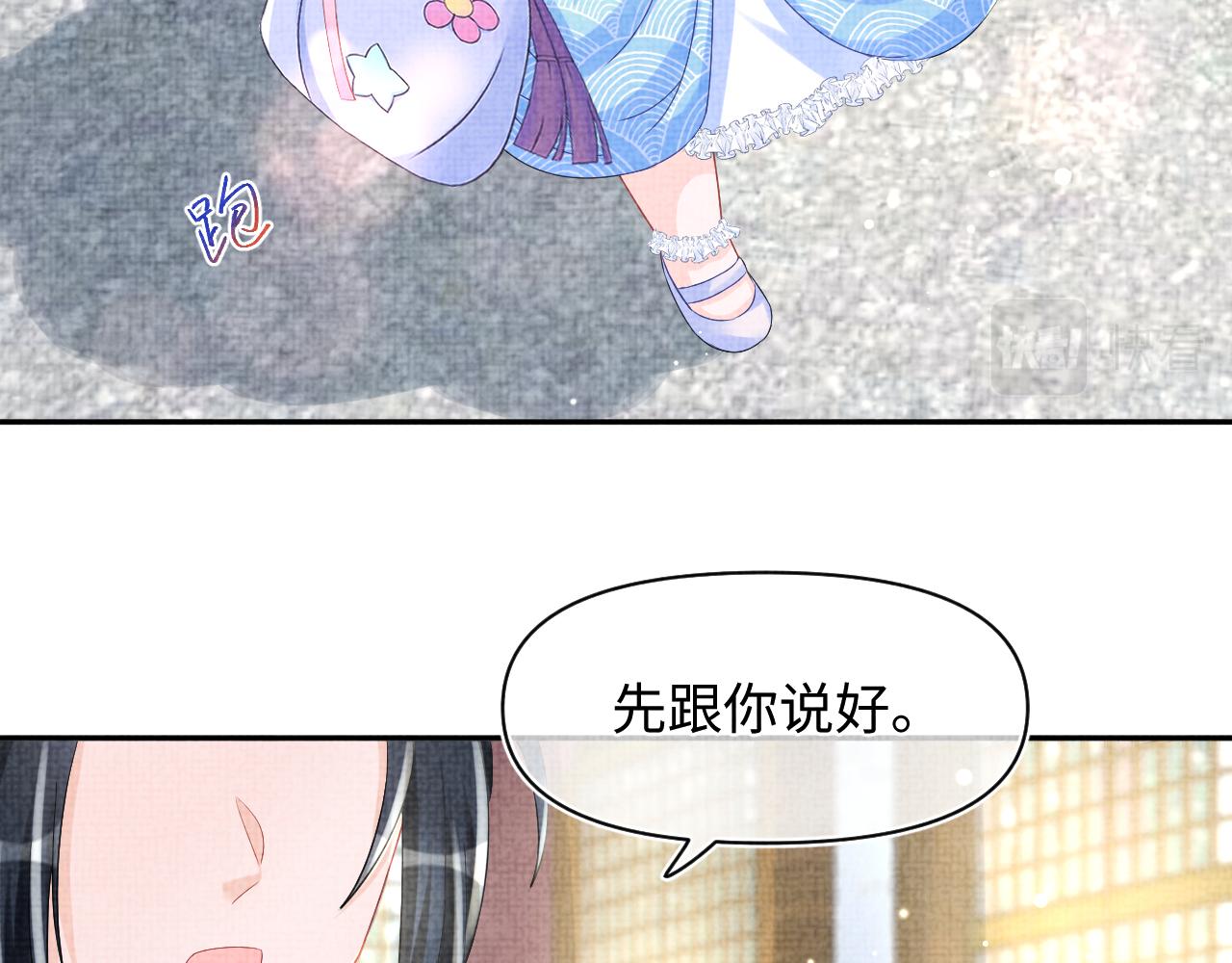 第93话 同桌又是漂亮哥哥47