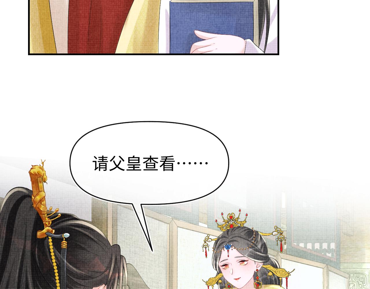 第84话 机智的娇娇8