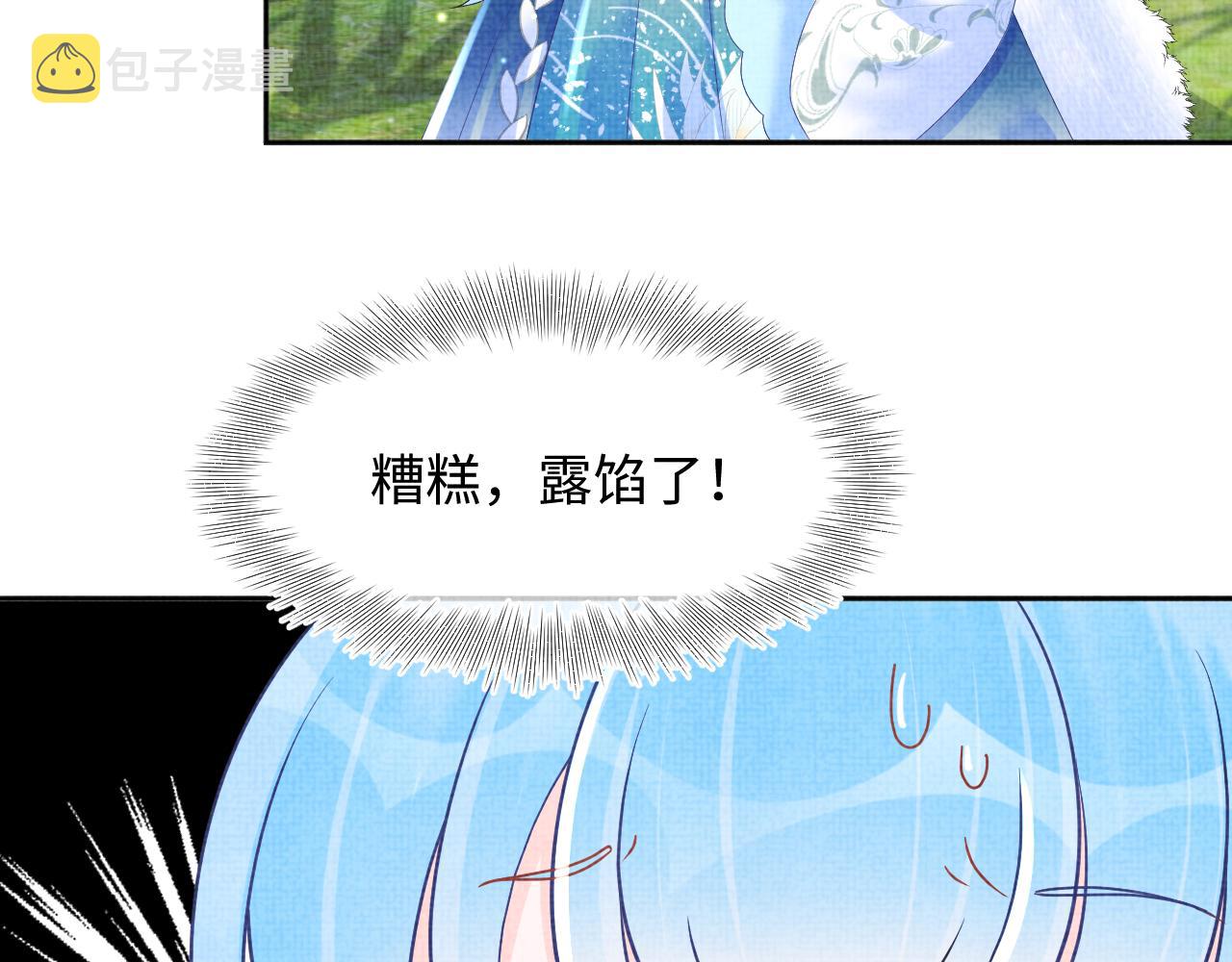 第102话一起出宫玩吧37