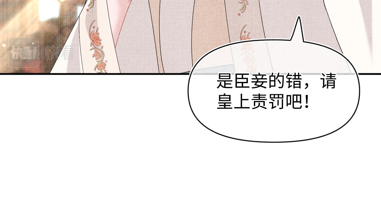 第144话 云妃的挑拨32