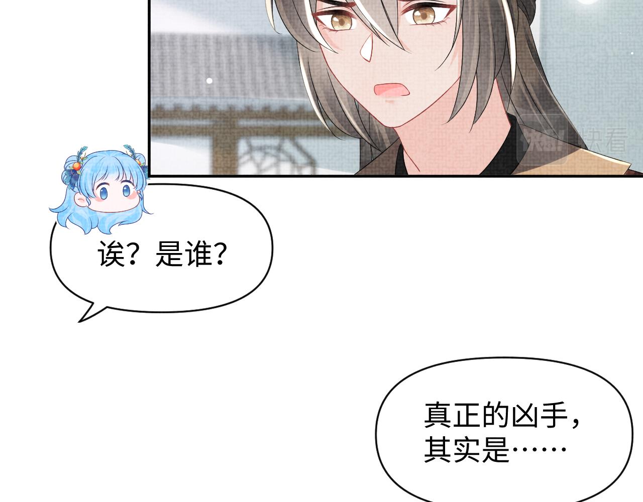 第113话保护妹妹是哥哥的责任16