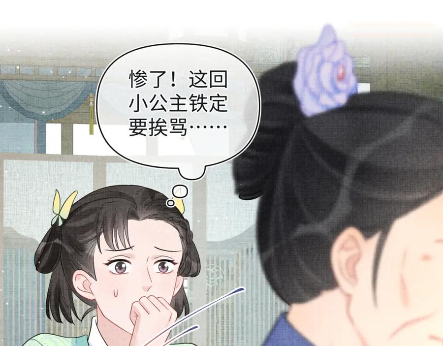 第11话 全员宠爱小公主！50