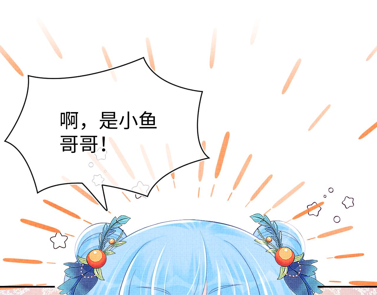 第152话 小鱼哥哥18