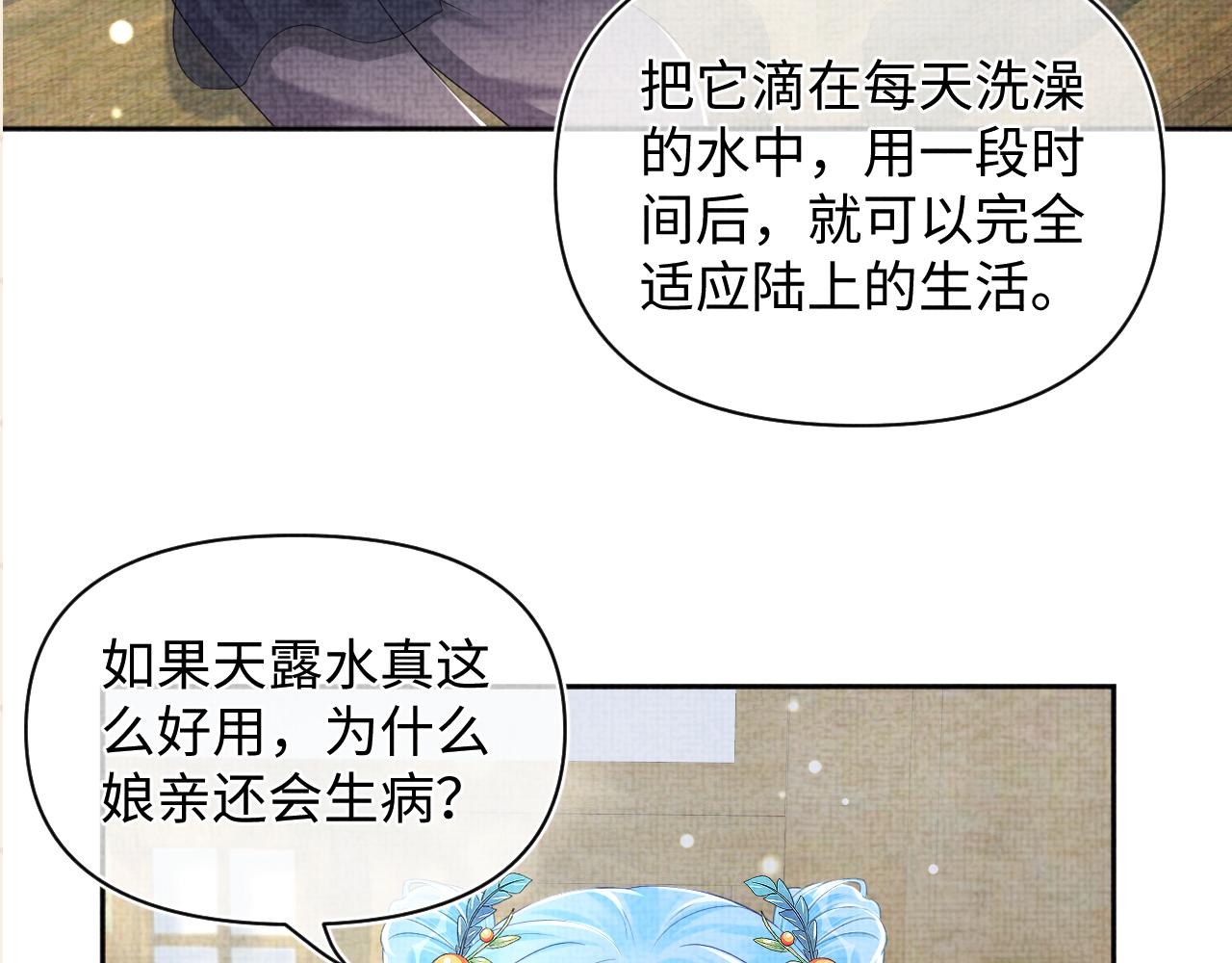 第153话 心头血98