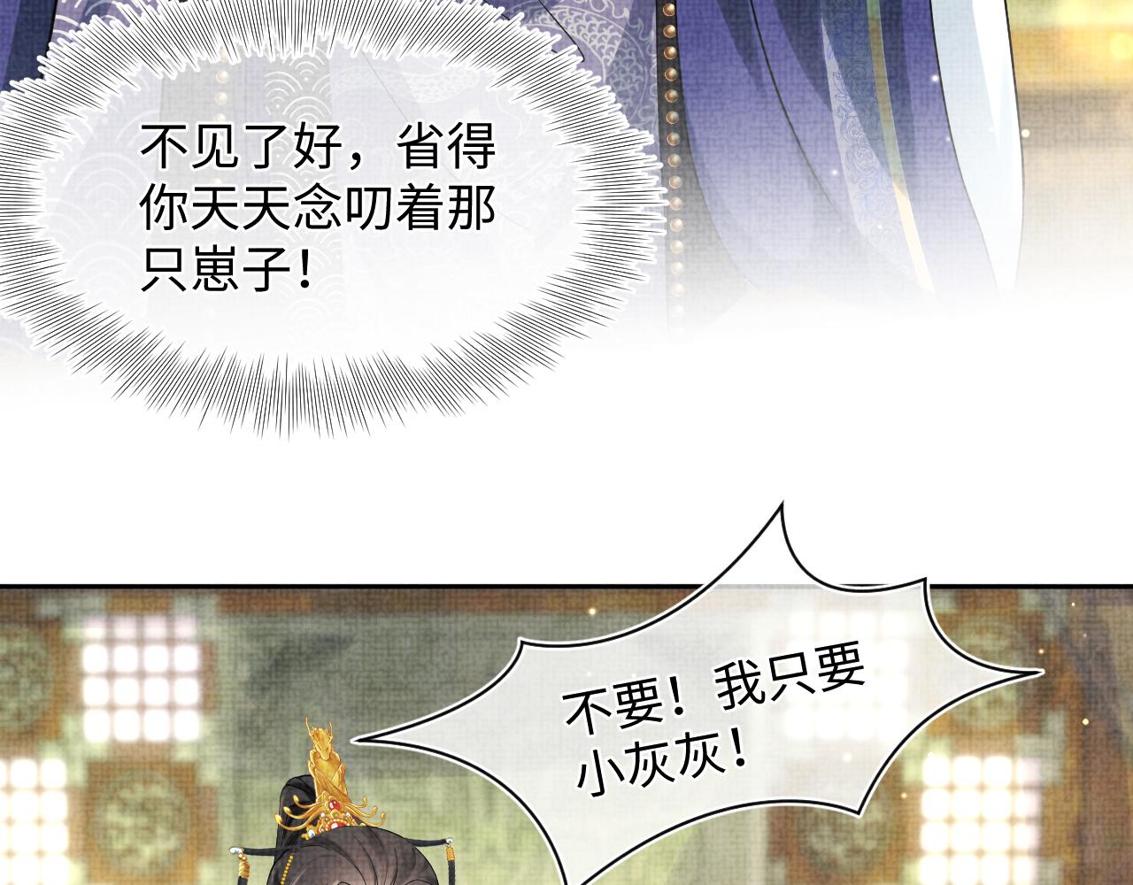 第92话 维护大皇兄15