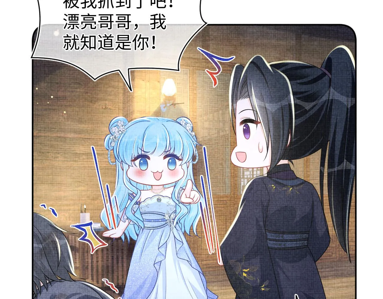 第176话 与燕惊澜正式见面45