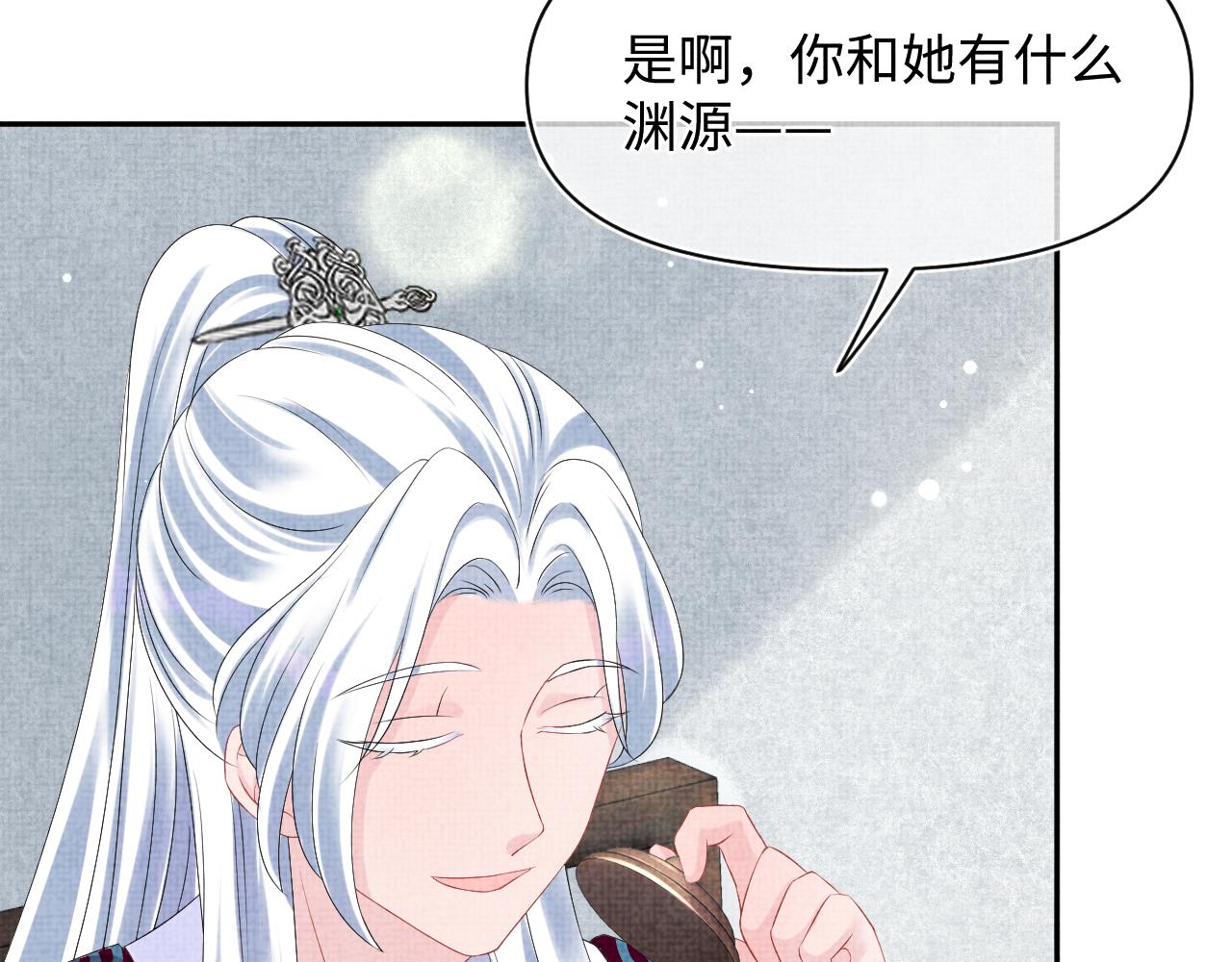 第91话 记仇的燕惊澜25