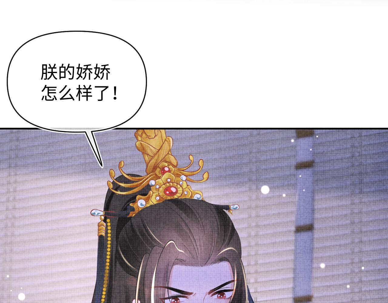 第142话 昏迷的娇娇6