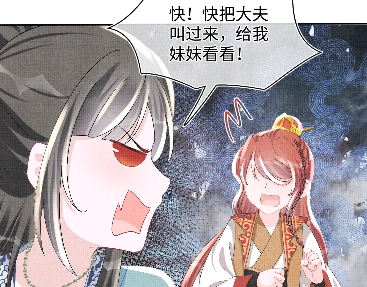 第57话 暖心的抱抱89