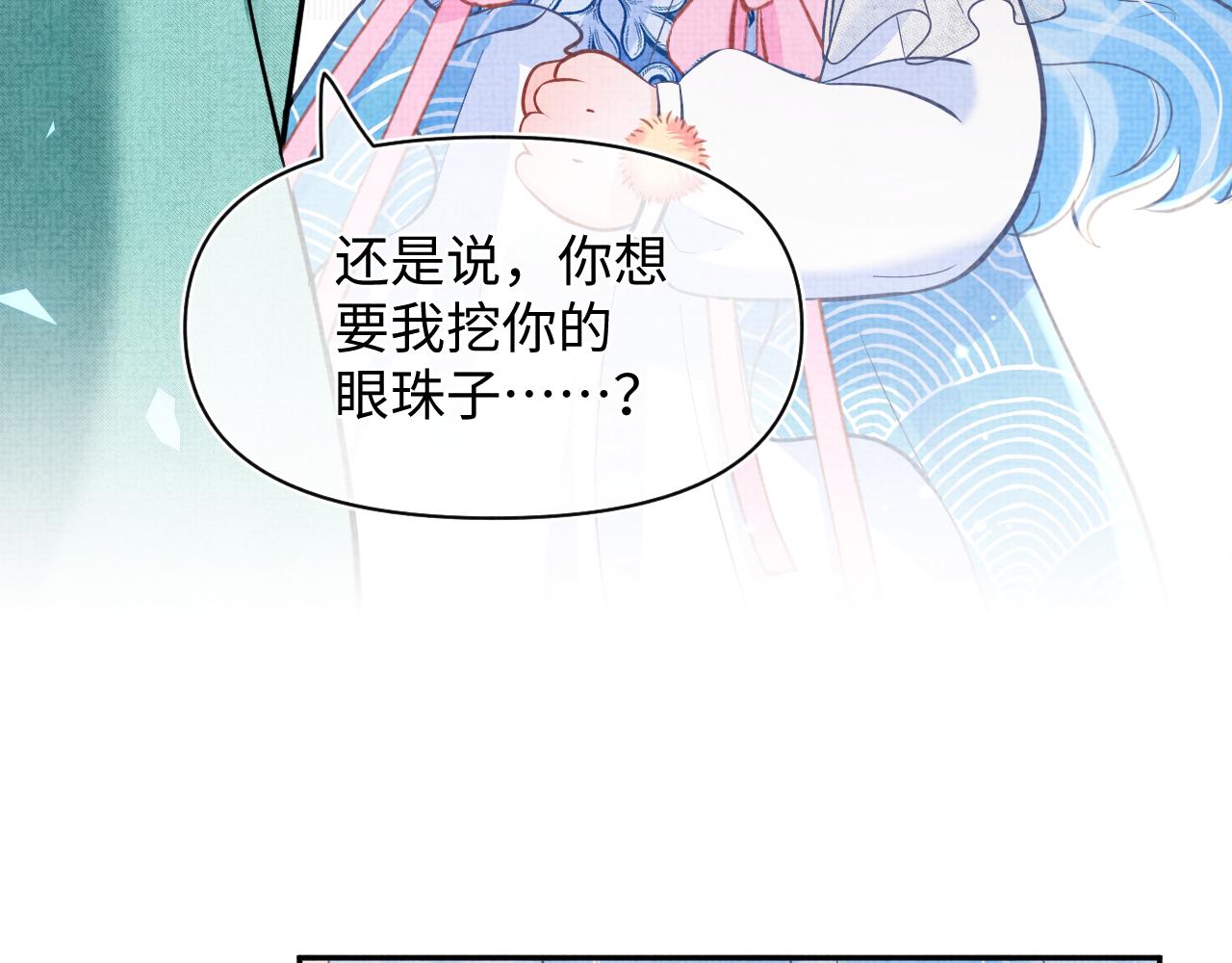 第25话 向天下介绍我的女儿！87