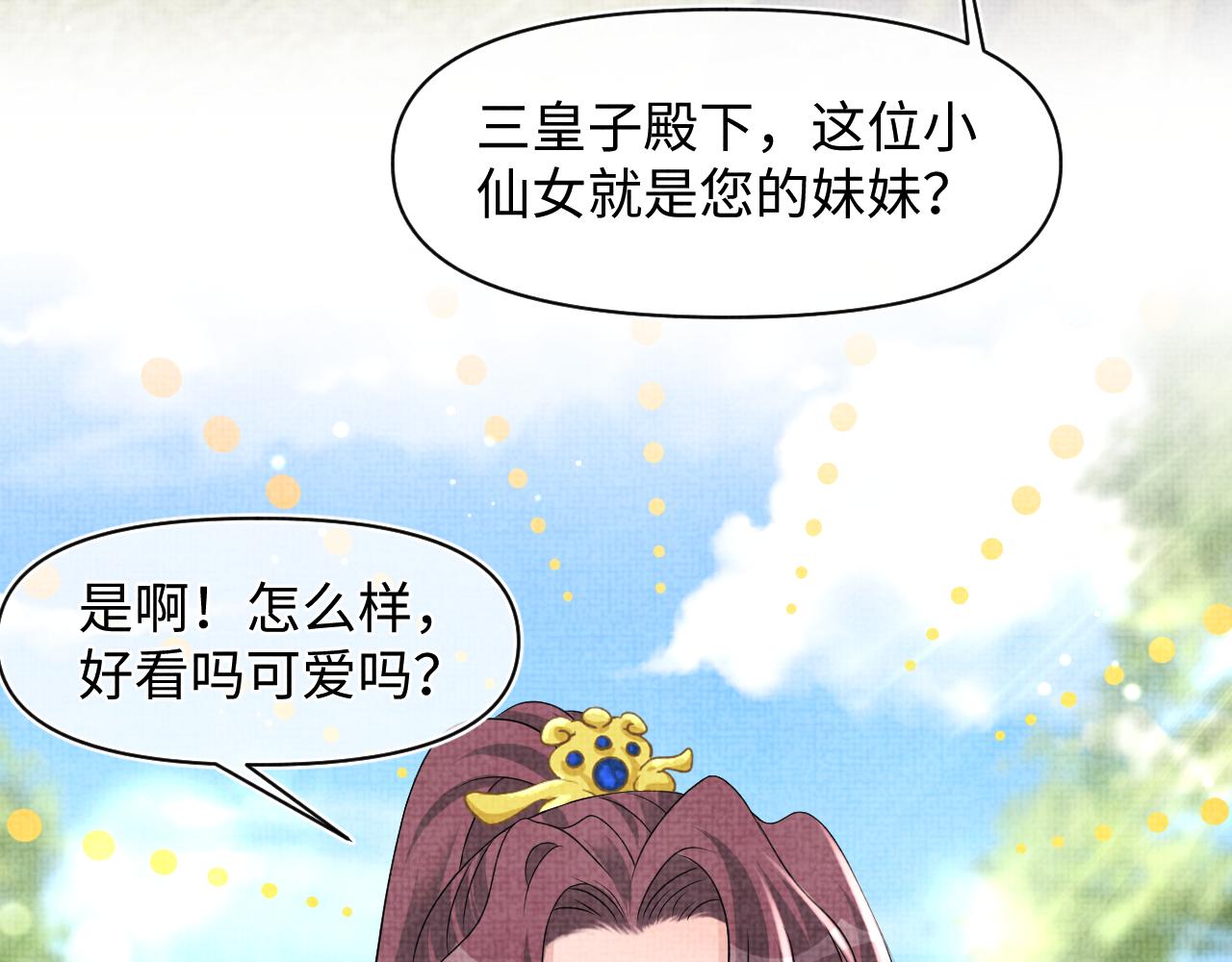 第132话 娇娇军营救漂亮哥哥52
