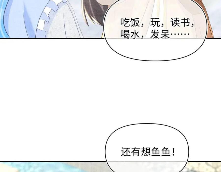 第31话 娇娇才不想上学！67