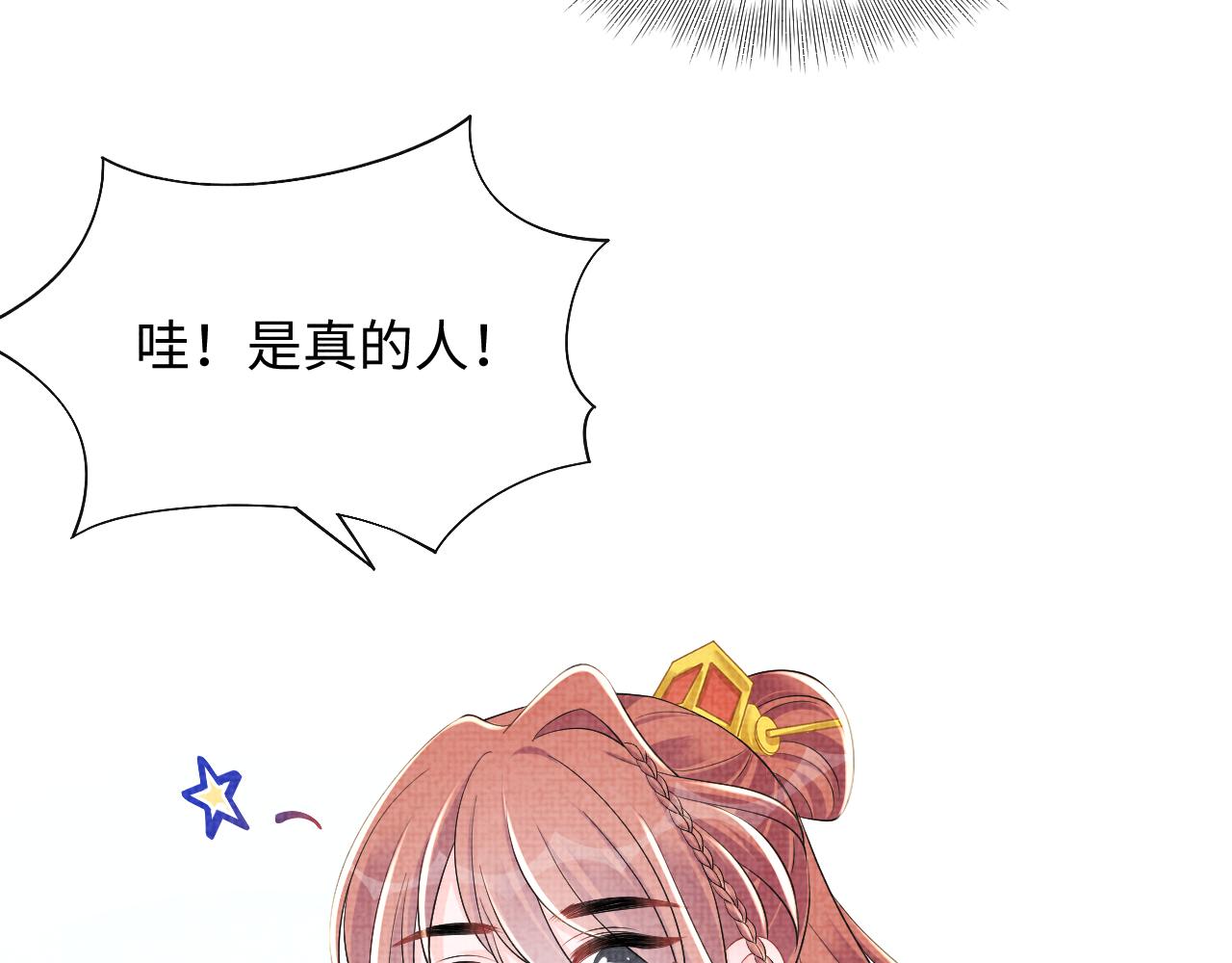 第139话 五皇子痊愈70