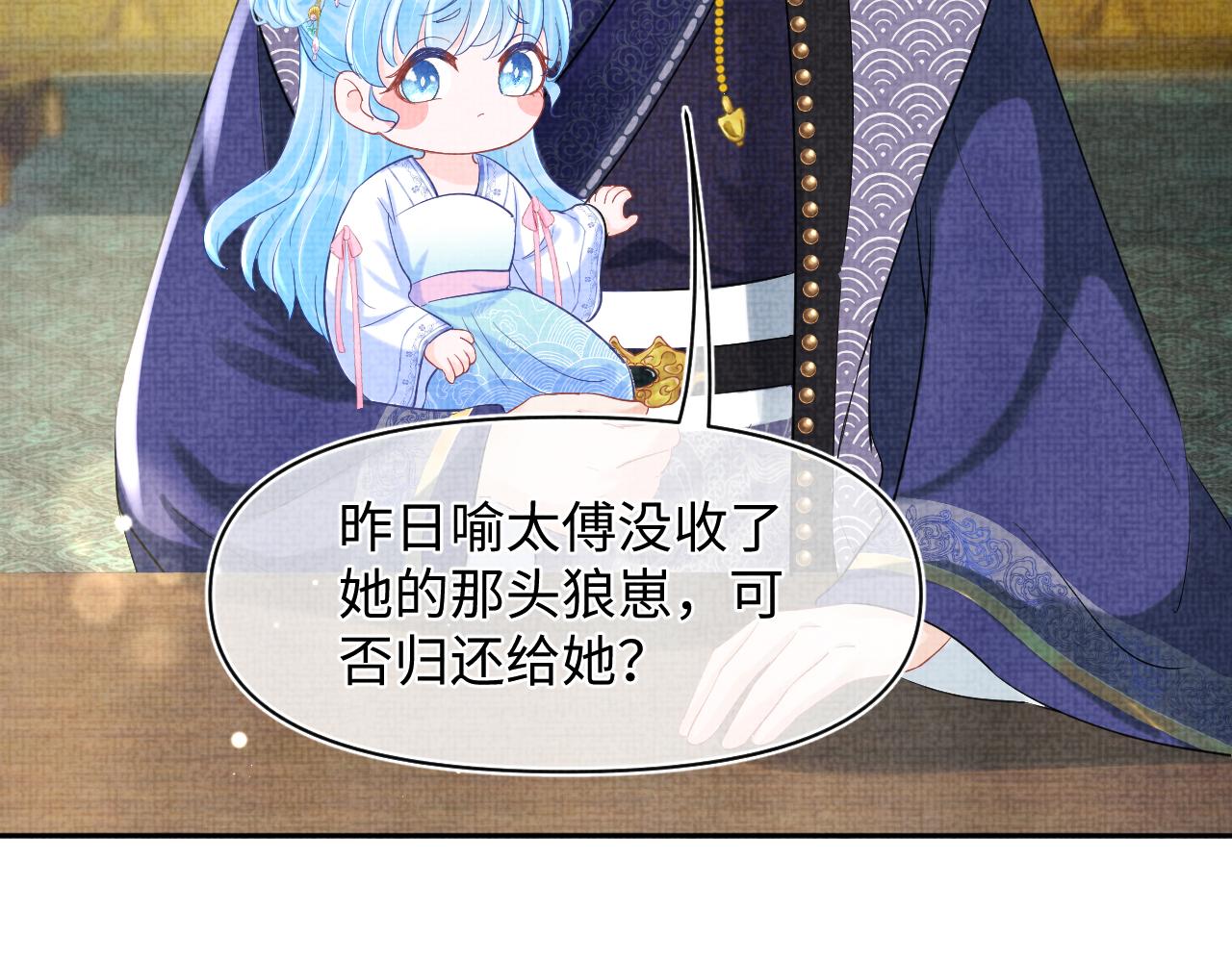 第91话 记仇的燕惊澜66