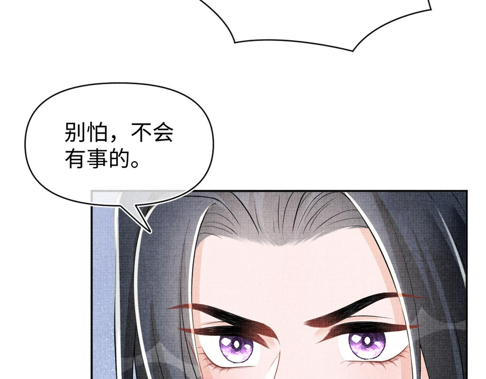 第163话 紫月的袭击75
