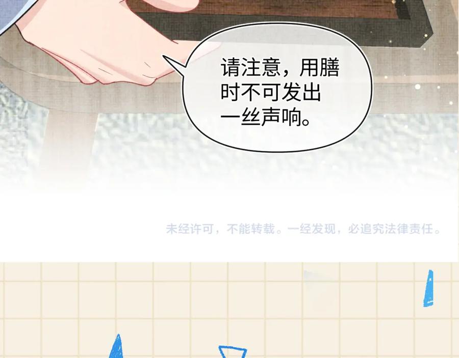 第9话 嬷嬷的魔鬼训练118