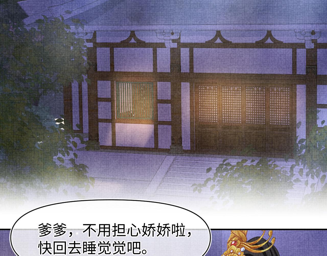 第105话娇娇不是扫把星67