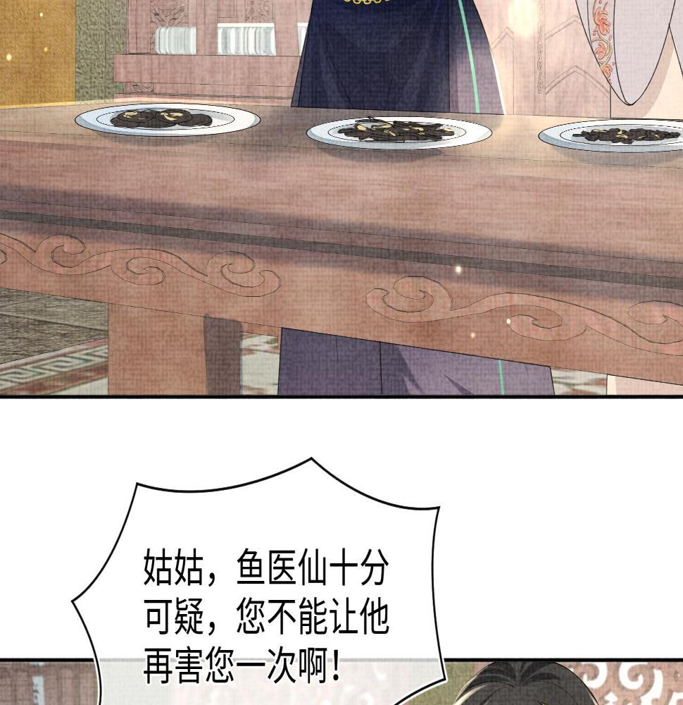 第158话 “掉包”真相43