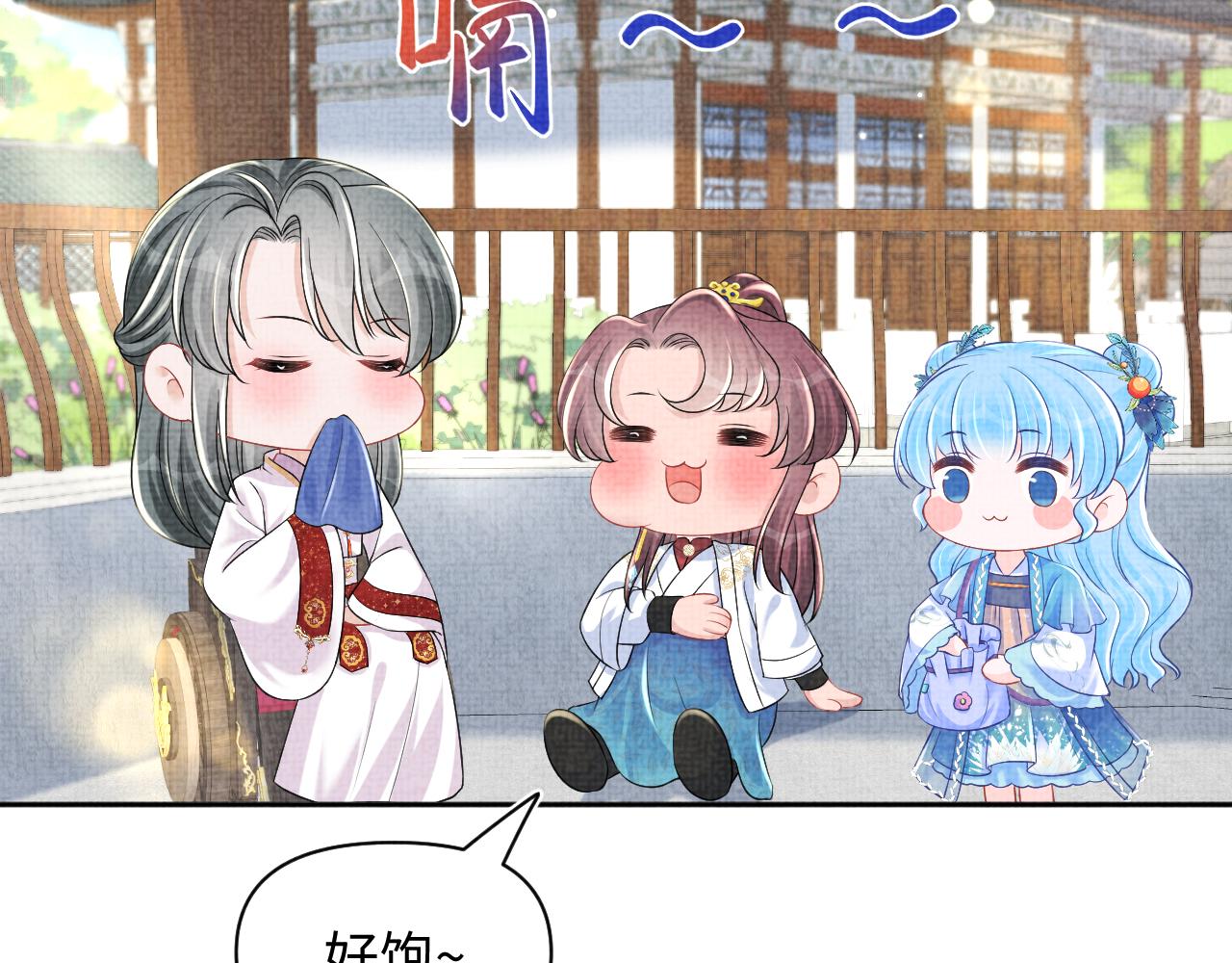 第147话 给二皇子的生日惊喜85