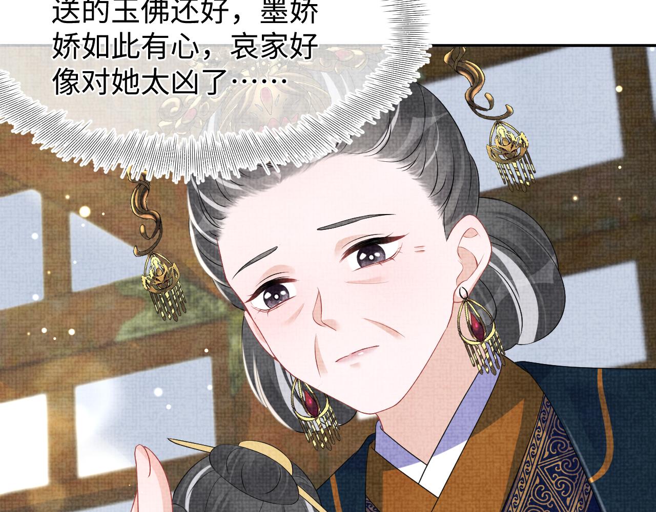 第127话 成为女皇的可能性44