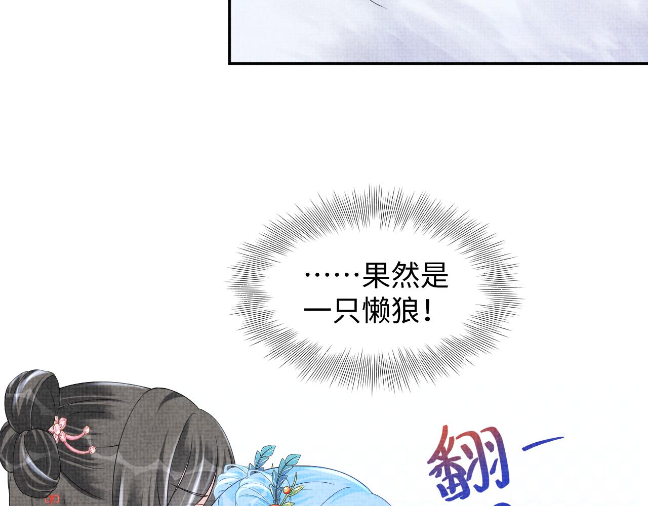 第111话姐妹的互宠时间77