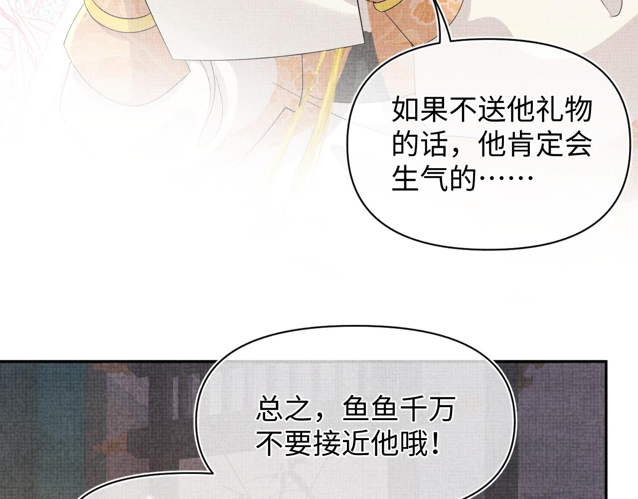 第62话 愁人的生辰礼物73