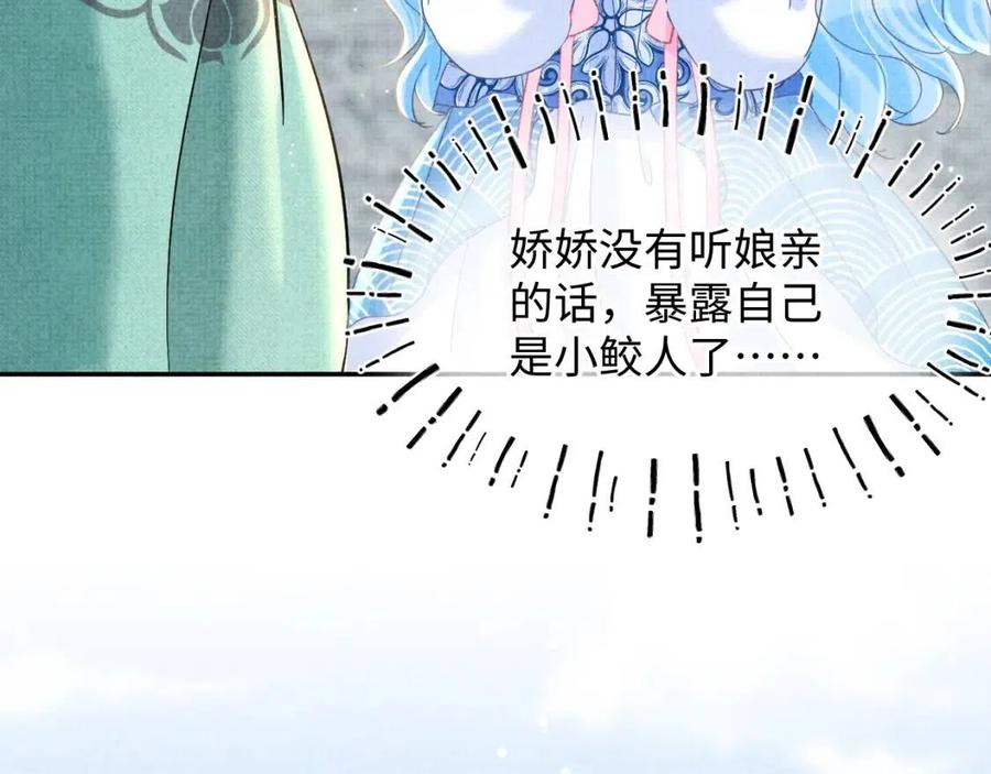 第26话 盛大的认亲宴会8