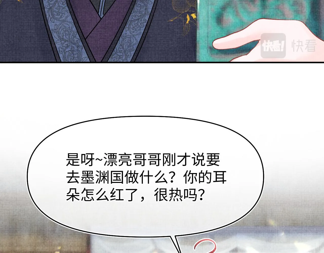 第178话 怦然心动15