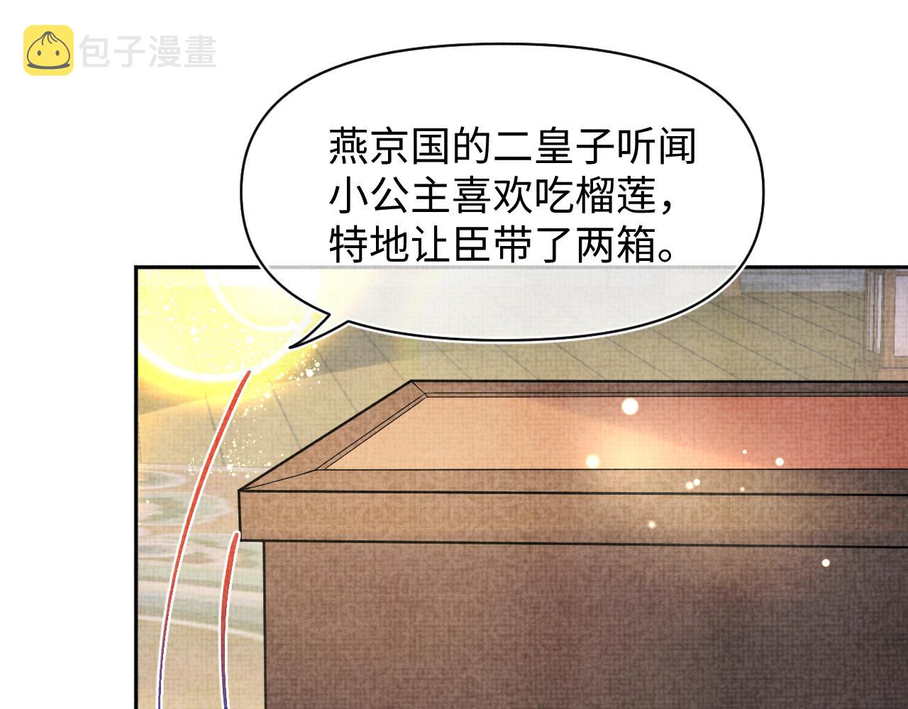 第108话计划瓮中捉鳖92