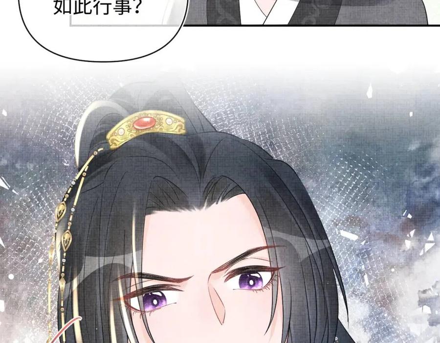 第37话 要跟大皇兄分开？16