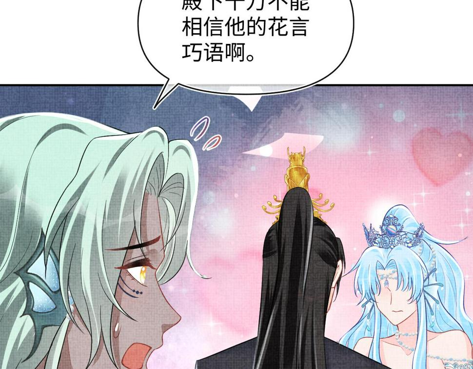 168 鲛人女皇娇娇？54