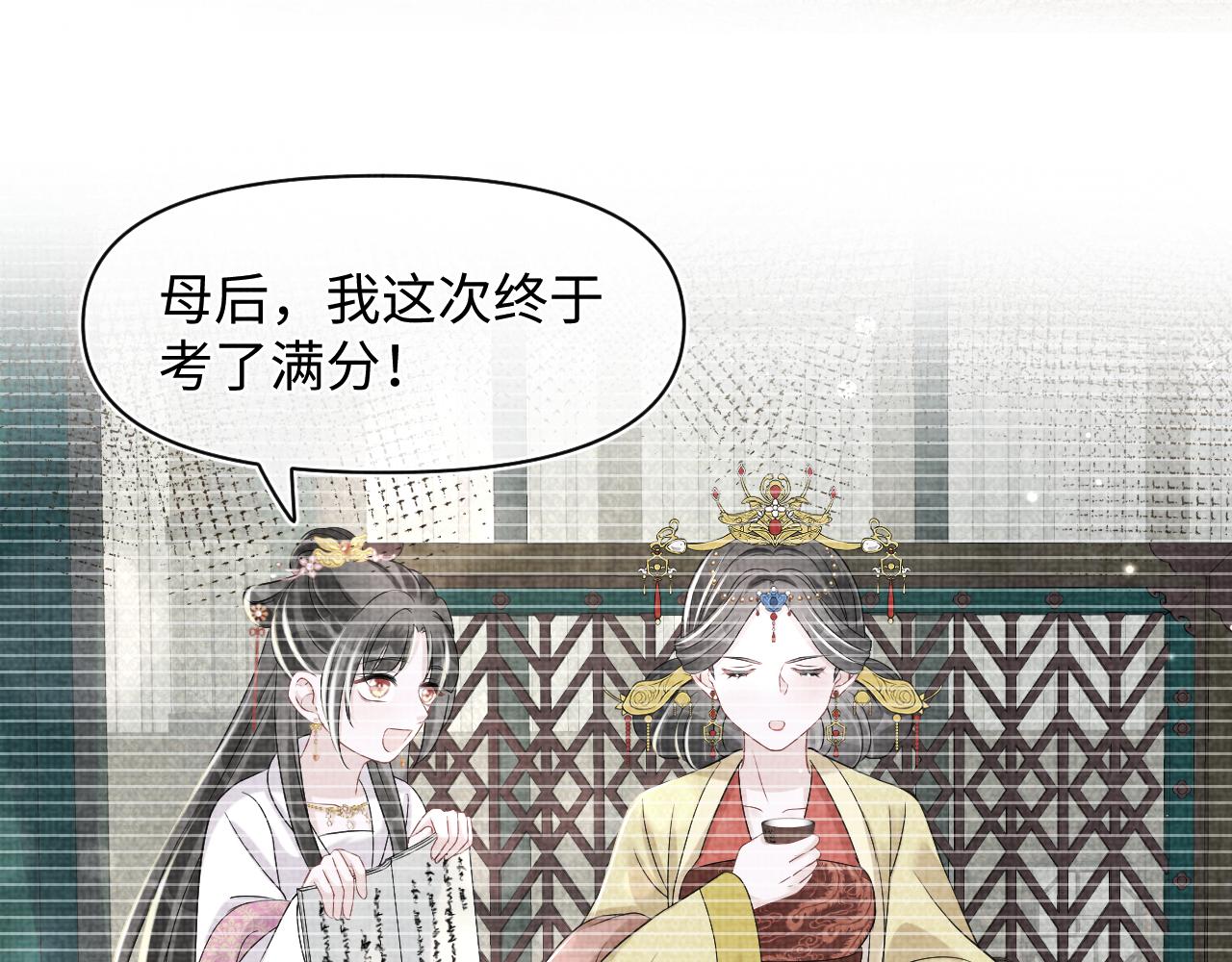 第112话五皇子突袭？88