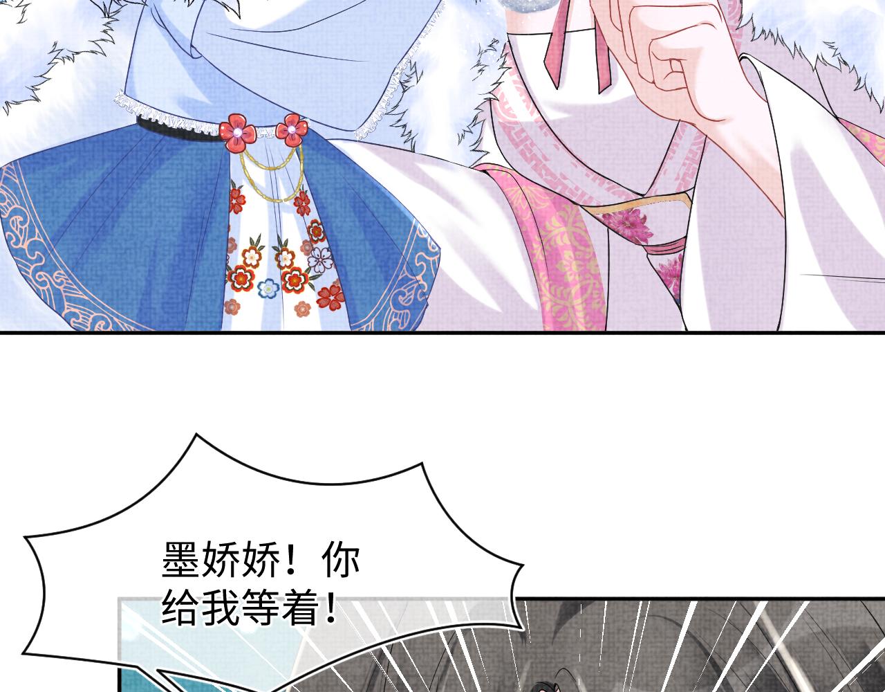第96话 卖惨的三皇子74