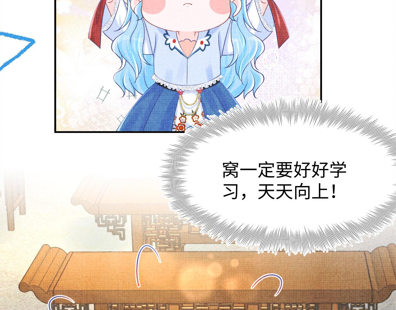 第87话 小花痴娇娇88