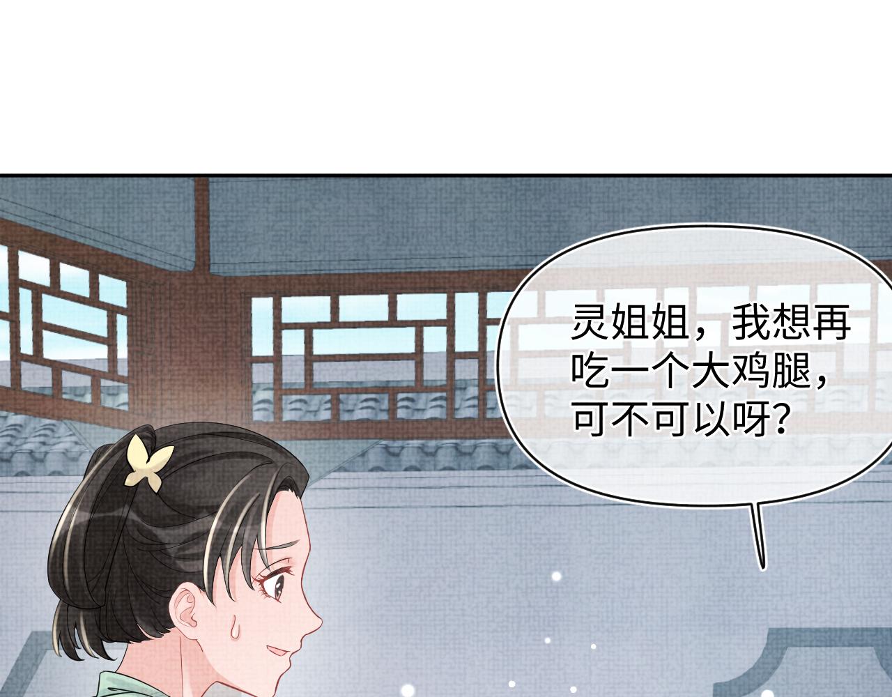 第82话 兄弟相争25