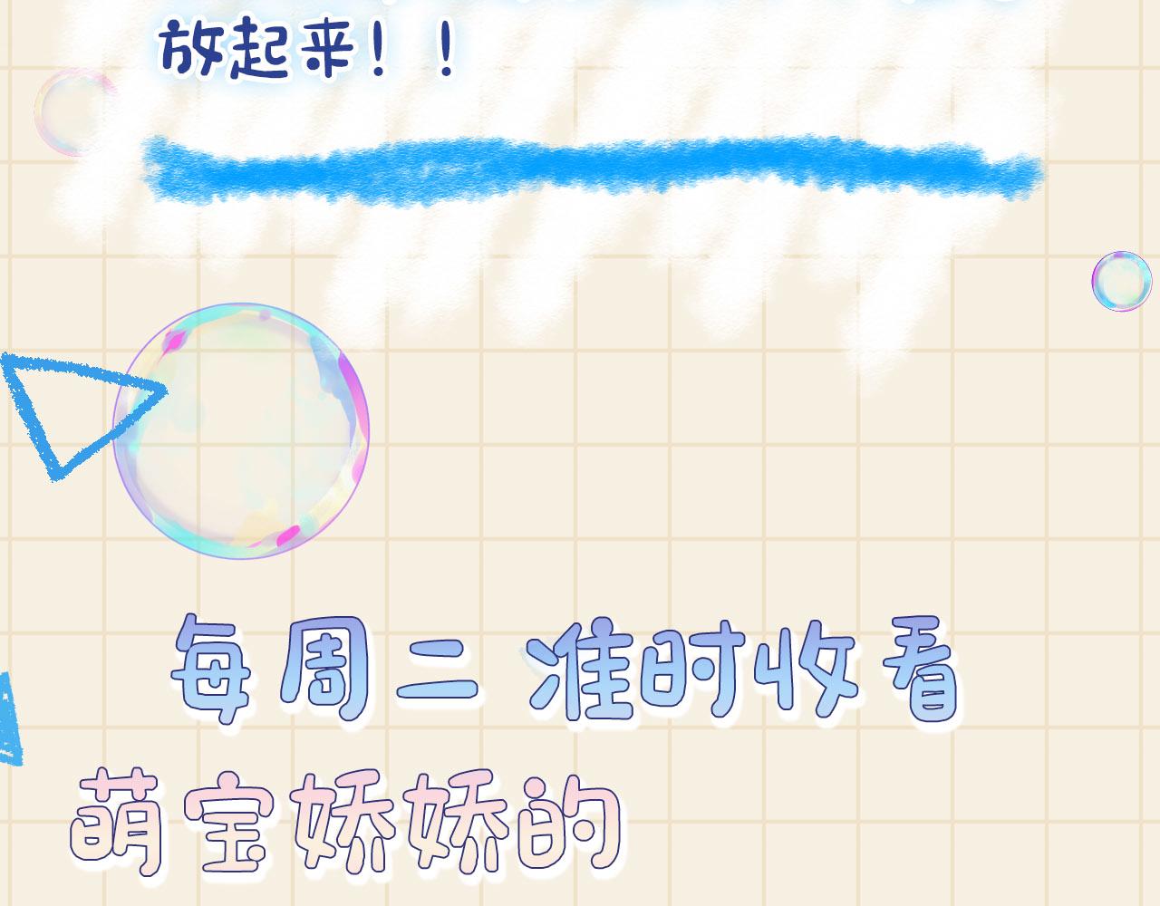 第61话 娇娇的睡前故事100