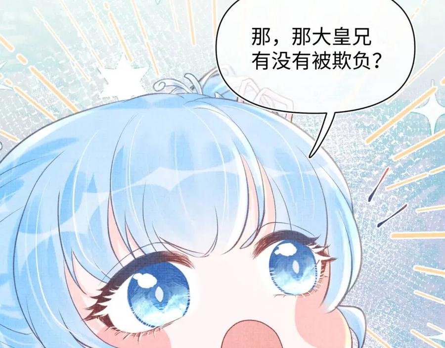 第31话 娇娇才不想上学！70
